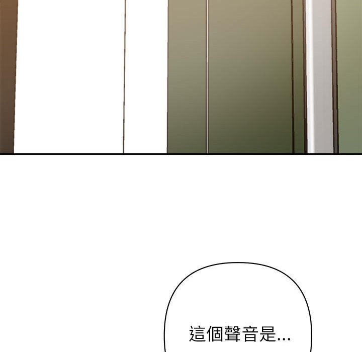 《与暗恋重逢》漫画最新章节与暗恋重逢-第10章免费下拉式在线观看章节第【92】张图片