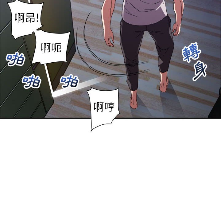 《与暗恋重逢》漫画最新章节与暗恋重逢-第11章免费下拉式在线观看章节第【41】张图片