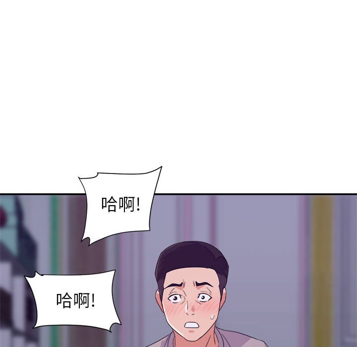 《与暗恋重逢》漫画最新章节与暗恋重逢-第11章免费下拉式在线观看章节第【75】张图片