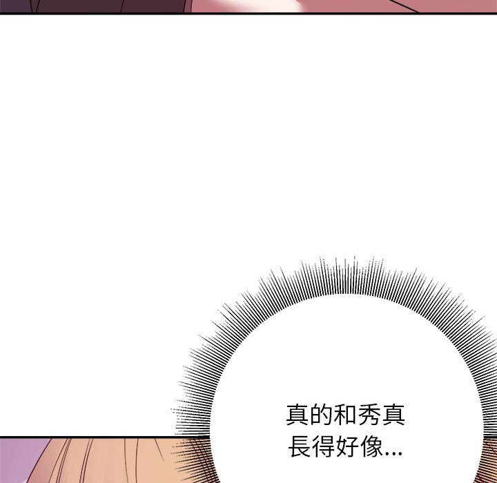 《与暗恋重逢》漫画最新章节与暗恋重逢-第11章免费下拉式在线观看章节第【77】张图片