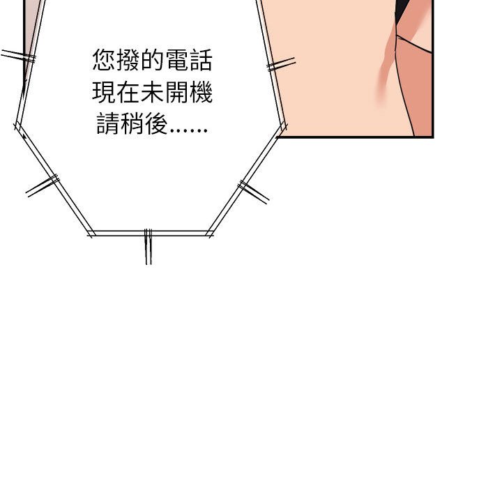 《与暗恋重逢》漫画最新章节与暗恋重逢-第11章免费下拉式在线观看章节第【50】张图片