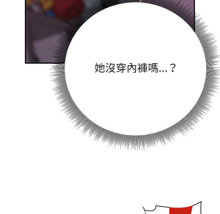 《与暗恋重逢》漫画最新章节与暗恋重逢-第11章免费下拉式在线观看章节第【85】张图片