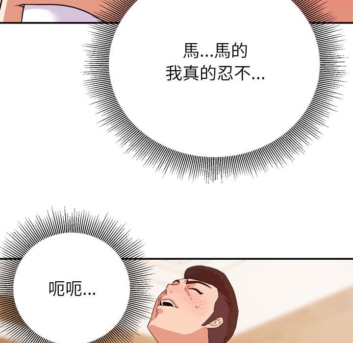 《与暗恋重逢》漫画最新章节与暗恋重逢-第14章免费下拉式在线观看章节第【131】张图片