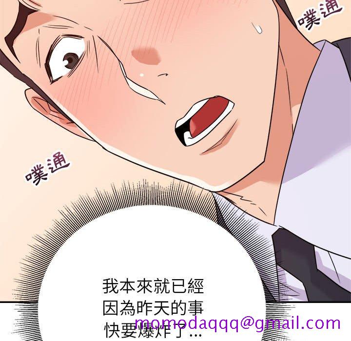 《与暗恋重逢》漫画最新章节与暗恋重逢-第14章免费下拉式在线观看章节第【93】张图片