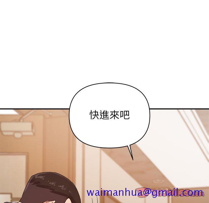 《与暗恋重逢》漫画最新章节与暗恋重逢-第14章免费下拉式在线观看章节第【48】张图片