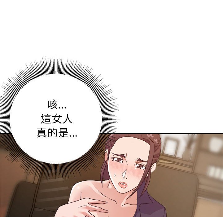 《与暗恋重逢》漫画最新章节与暗恋重逢-第14章免费下拉式在线观看章节第【99】张图片