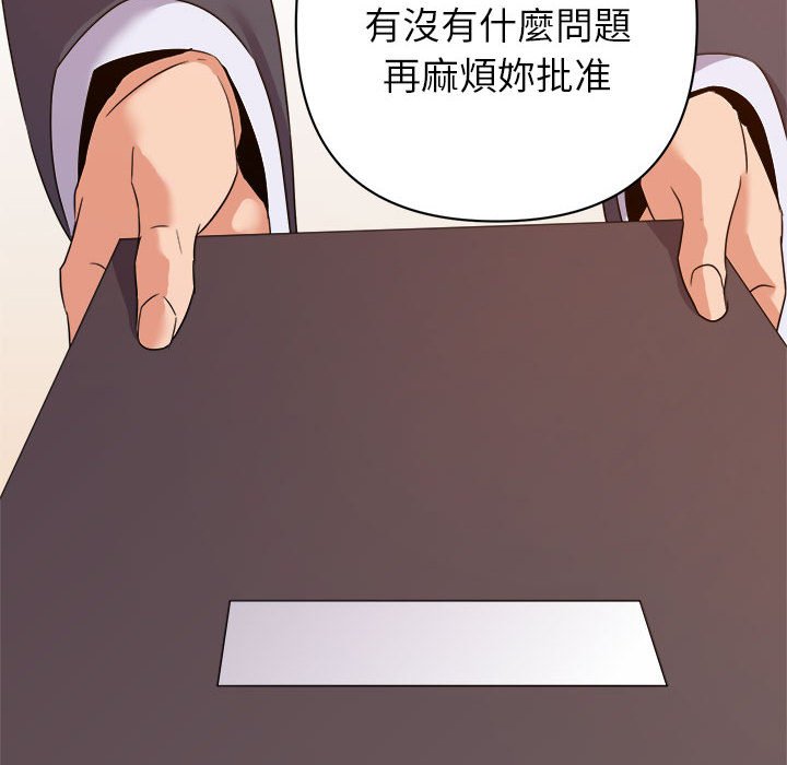 《与暗恋重逢》漫画最新章节与暗恋重逢-第14章免费下拉式在线观看章节第【51】张图片