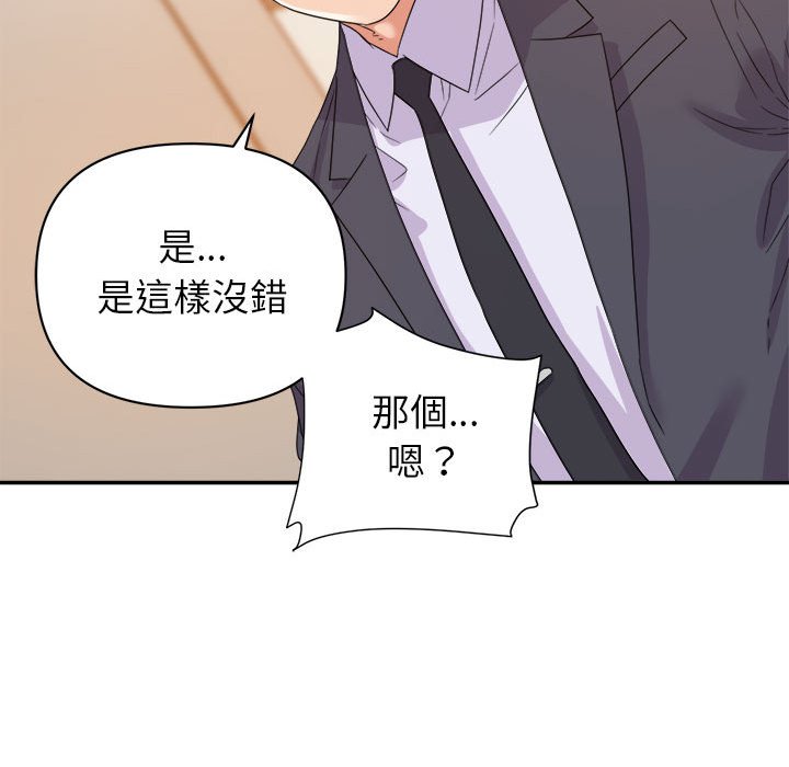 《与暗恋重逢》漫画最新章节与暗恋重逢-第14章免费下拉式在线观看章节第【89】张图片