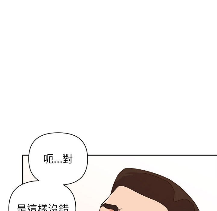 《与暗恋重逢》漫画最新章节与暗恋重逢-第14章免费下拉式在线观看章节第【70】张图片