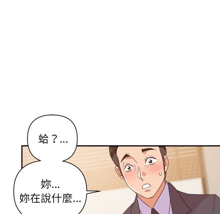 《与暗恋重逢》漫画最新章节与暗恋重逢-第14章免费下拉式在线观看章节第【84】张图片