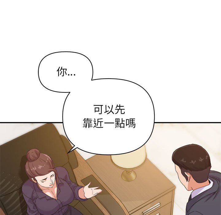 《与暗恋重逢》漫画最新章节与暗恋重逢-第14章免费下拉式在线观看章节第【76】张图片