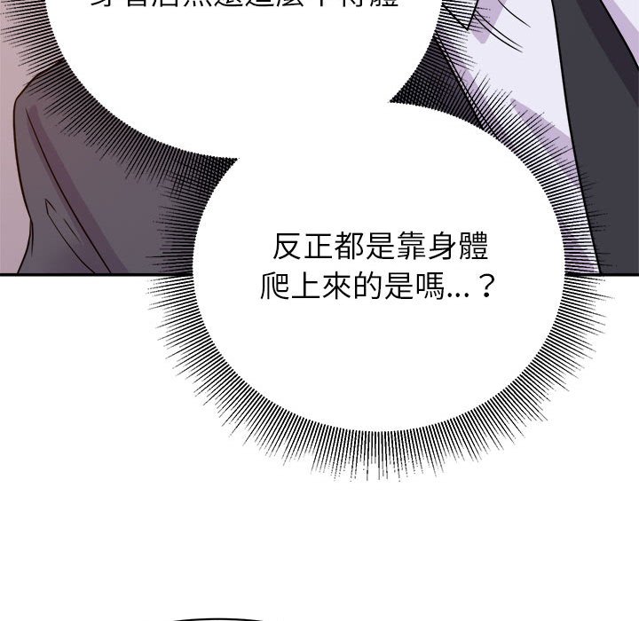 《与暗恋重逢》漫画最新章节与暗恋重逢-第14章免费下拉式在线观看章节第【60】张图片