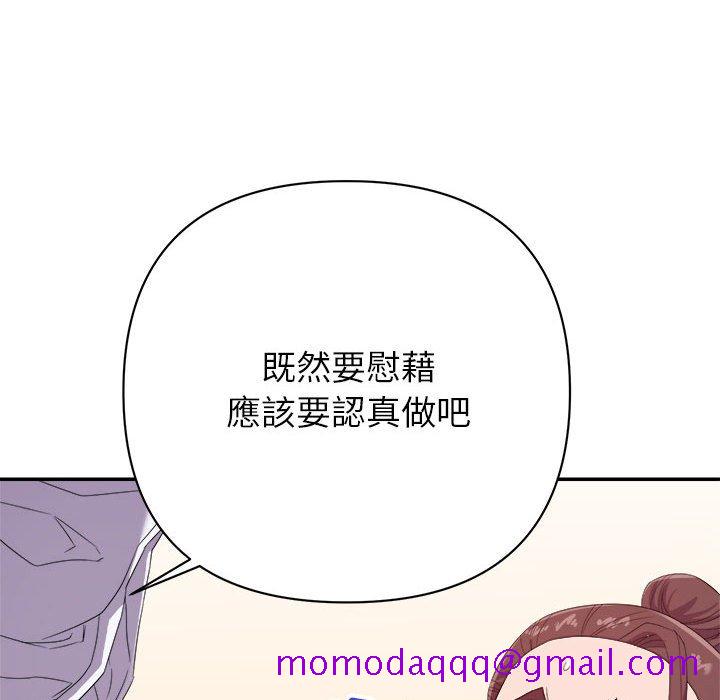 《与暗恋重逢》漫画最新章节与暗恋重逢-第14章免费下拉式在线观看章节第【113】张图片