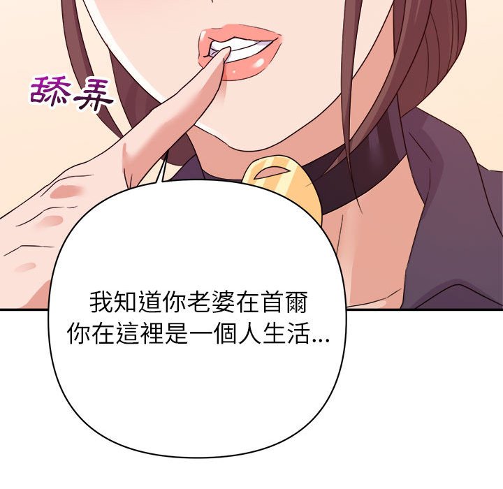 《与暗恋重逢》漫画最新章节与暗恋重逢-第14章免费下拉式在线观看章节第【87】张图片