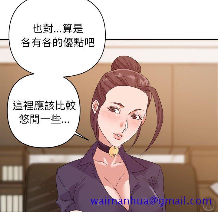 《与暗恋重逢》漫画最新章节与暗恋重逢-第14章免费下拉式在线观看章节第【68】张图片