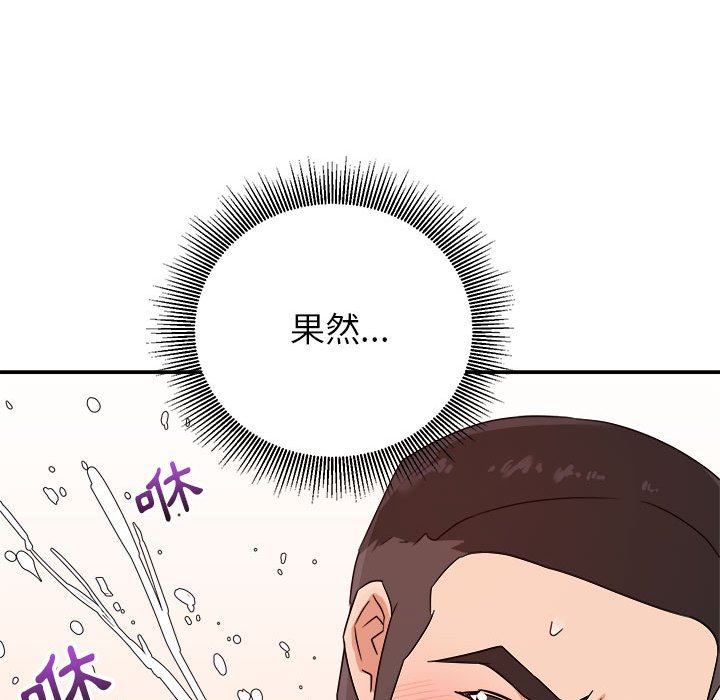 《与暗恋重逢》漫画最新章节与暗恋重逢-第15章免费下拉式在线观看章节第【50】张图片