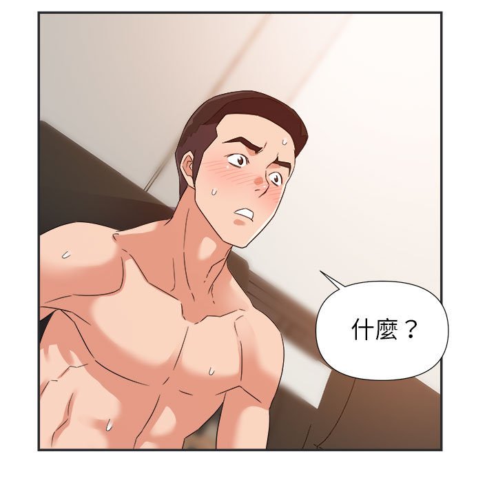 《与暗恋重逢》漫画最新章节与暗恋重逢-第15章免费下拉式在线观看章节第【97】张图片