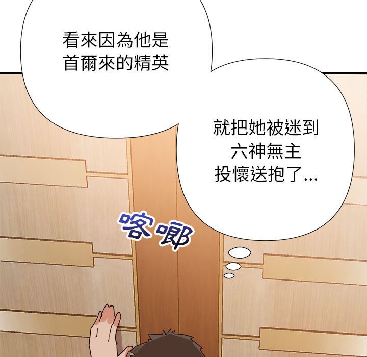 《与暗恋重逢》漫画最新章节与暗恋重逢-第15章免费下拉式在线观看章节第【111】张图片