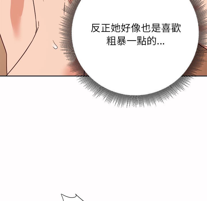 《与暗恋重逢》漫画最新章节与暗恋重逢-第15章免费下拉式在线观看章节第【36】张图片