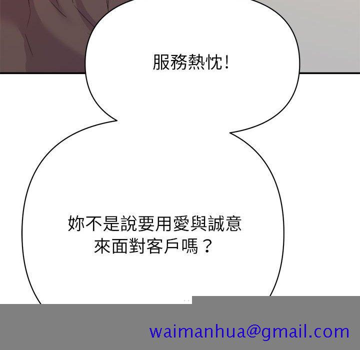 《与暗恋重逢》漫画最新章节与暗恋重逢-第16章免费下拉式在线观看章节第【78】张图片