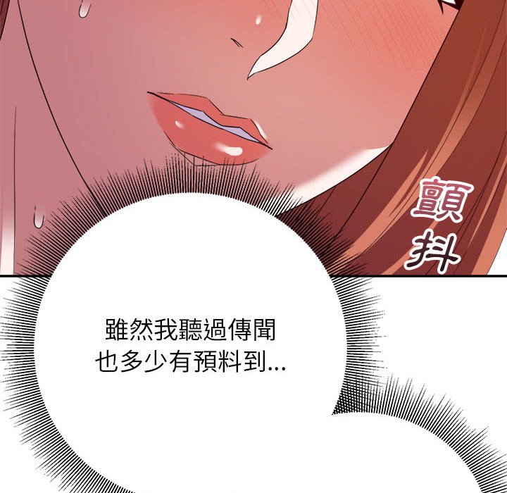 《与暗恋重逢》漫画最新章节与暗恋重逢-第16章免费下拉式在线观看章节第【80】张图片