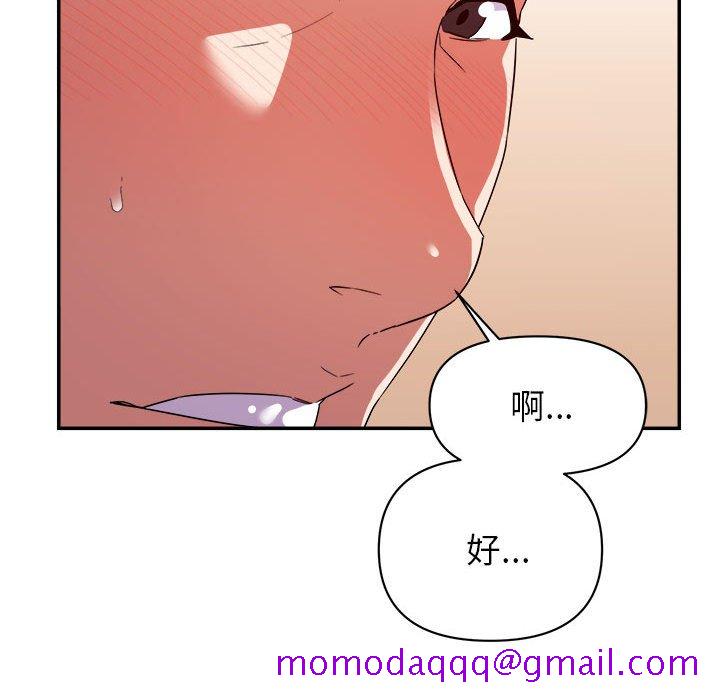 《与暗恋重逢》漫画最新章节与暗恋重逢-第16章免费下拉式在线观看章节第【33】张图片