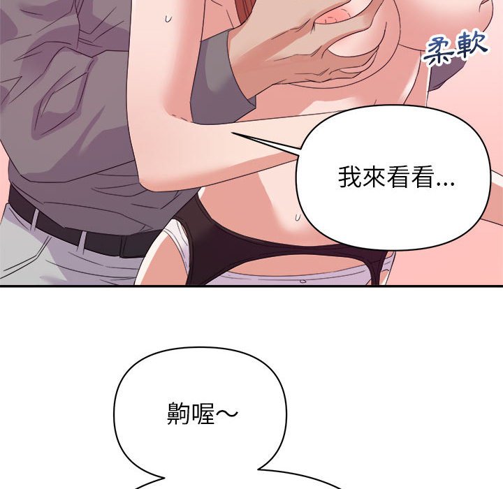 《与暗恋重逢》漫画最新章节与暗恋重逢-第16章免费下拉式在线观看章节第【109】张图片