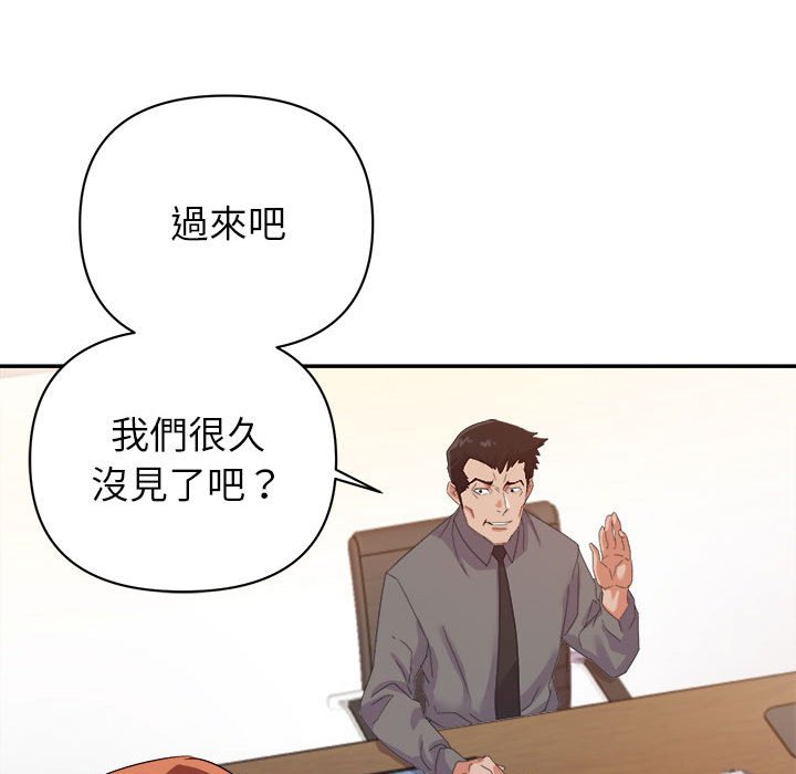 《与暗恋重逢》漫画最新章节与暗恋重逢-第16章免费下拉式在线观看章节第【52】张图片