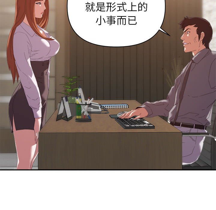 《与暗恋重逢》漫画最新章节与暗恋重逢-第16章免费下拉式在线观看章节第【55】张图片