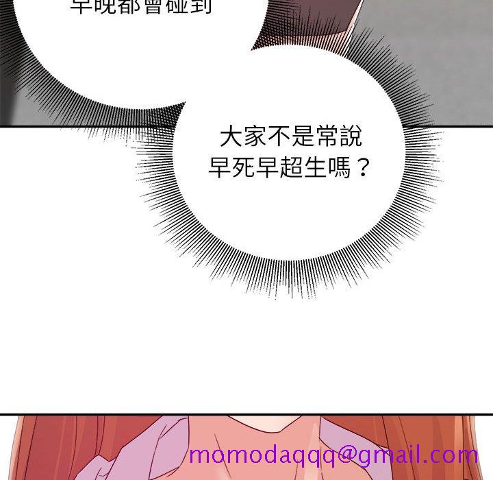 《与暗恋重逢》漫画最新章节与暗恋重逢-第16章免费下拉式在线观看章节第【83】张图片