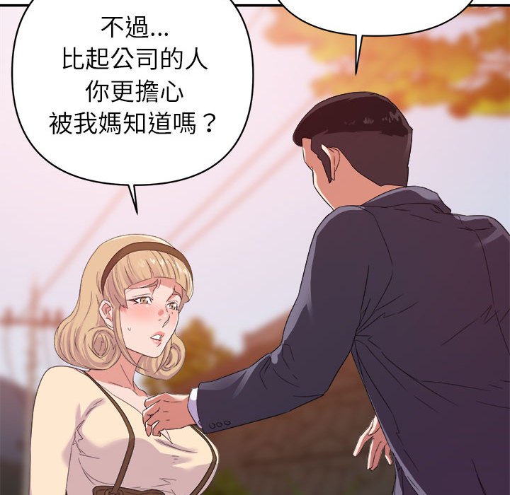 《与暗恋重逢》漫画最新章节与暗恋重逢-第18章免费下拉式在线观看章节第【52】张图片