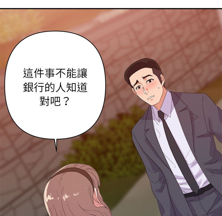 《与暗恋重逢》漫画最新章节与暗恋重逢-第18章免费下拉式在线观看章节第【47】张图片