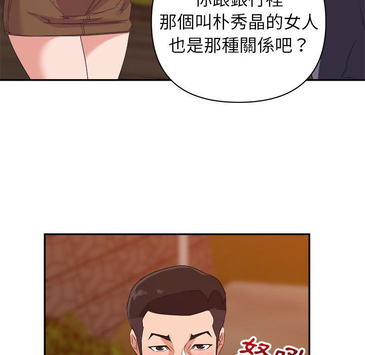 《与暗恋重逢》漫画最新章节与暗恋重逢-第18章免费下拉式在线观看章节第【45】张图片