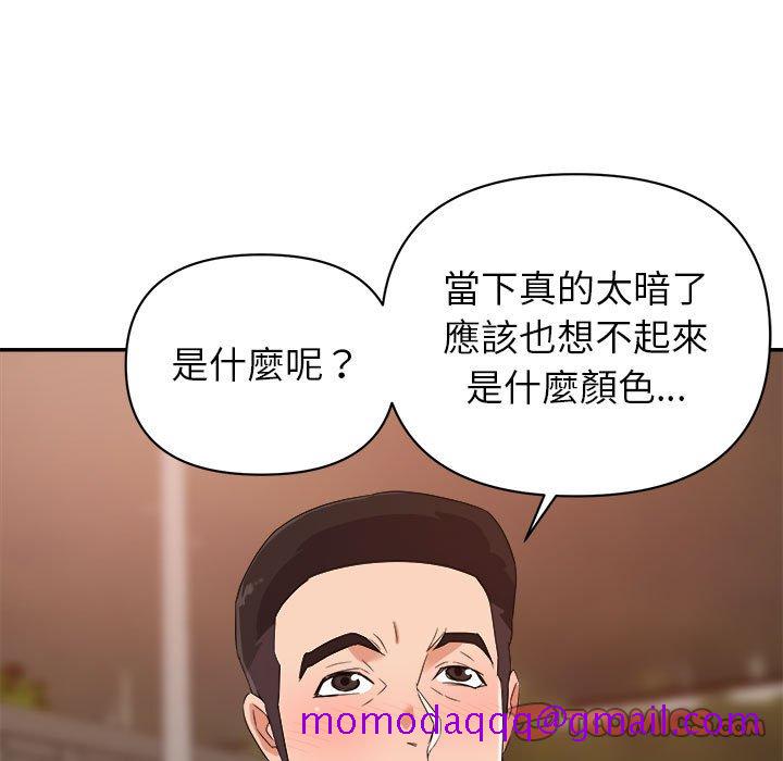 《与暗恋重逢》漫画最新章节与暗恋重逢-第18章免费下拉式在线观看章节第【63】张图片