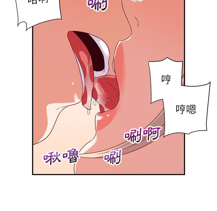 《与暗恋重逢》漫画最新章节与暗恋重逢-第18章免费下拉式在线观看章节第【110】张图片