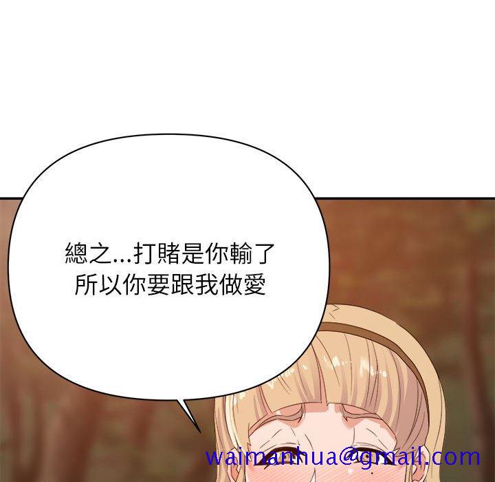 《与暗恋重逢》漫画最新章节与暗恋重逢-第18章免费下拉式在线观看章节第【88】张图片