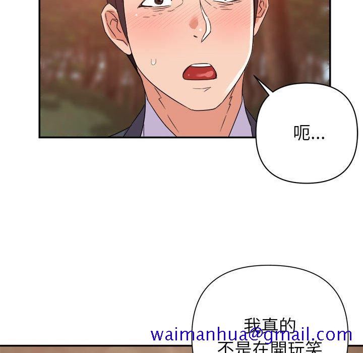 《与暗恋重逢》漫画最新章节与暗恋重逢-第18章免费下拉式在线观看章节第【78】张图片