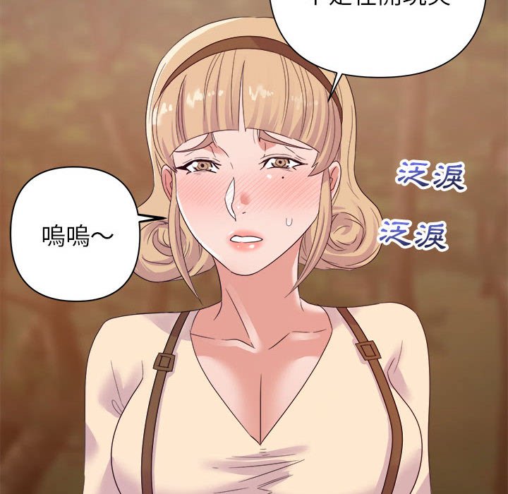 《与暗恋重逢》漫画最新章节与暗恋重逢-第18章免费下拉式在线观看章节第【79】张图片