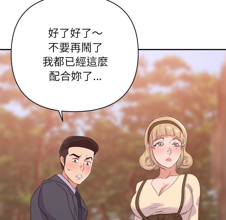 《与暗恋重逢》漫画最新章节与暗恋重逢-第18章免费下拉式在线观看章节第【71】张图片