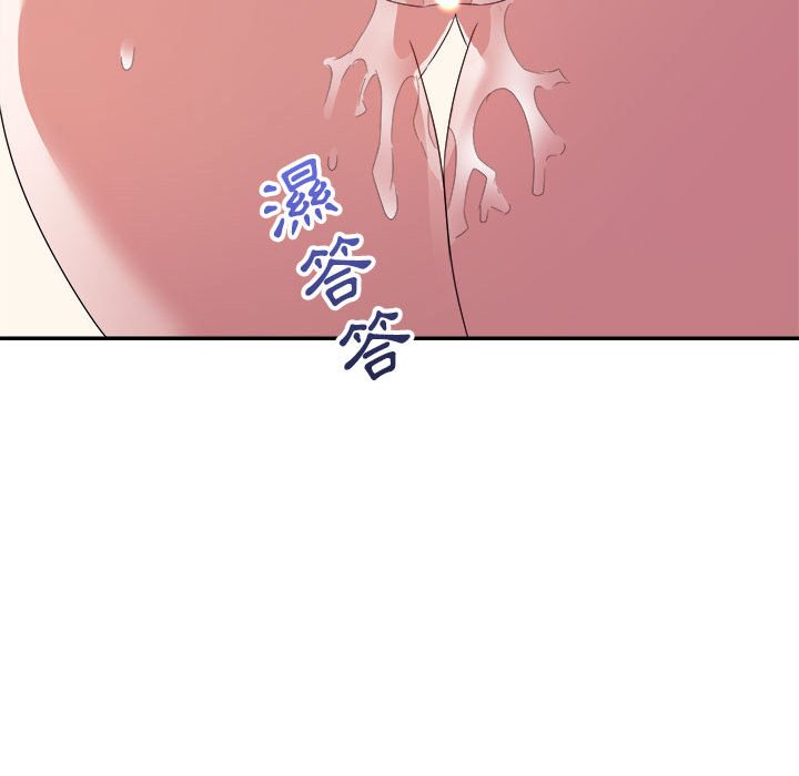 《与暗恋重逢》漫画最新章节与暗恋重逢-第18章免费下拉式在线观看章节第【82】张图片