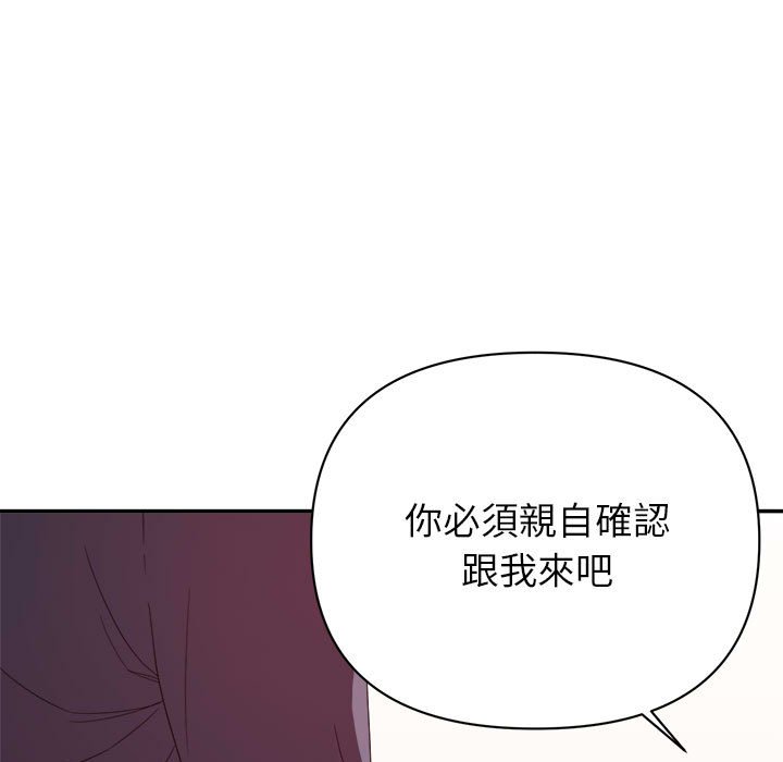 《与暗恋重逢》漫画最新章节与暗恋重逢-第18章免费下拉式在线观看章节第【69】张图片