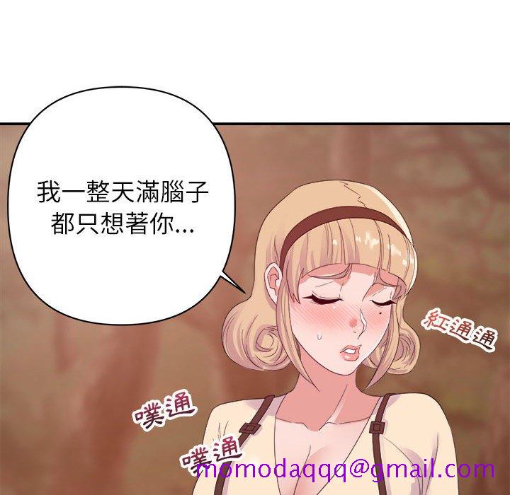 《与暗恋重逢》漫画最新章节与暗恋重逢-第18章免费下拉式在线观看章节第【83】张图片