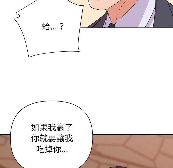 《与暗恋重逢》漫画最新章节与暗恋重逢-第18章免费下拉式在线观看章节第【39】张图片