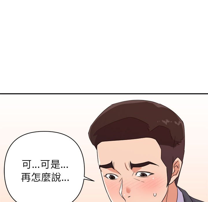 《与暗恋重逢》漫画最新章节与暗恋重逢-第18章免费下拉式在线观看章节第【57】张图片