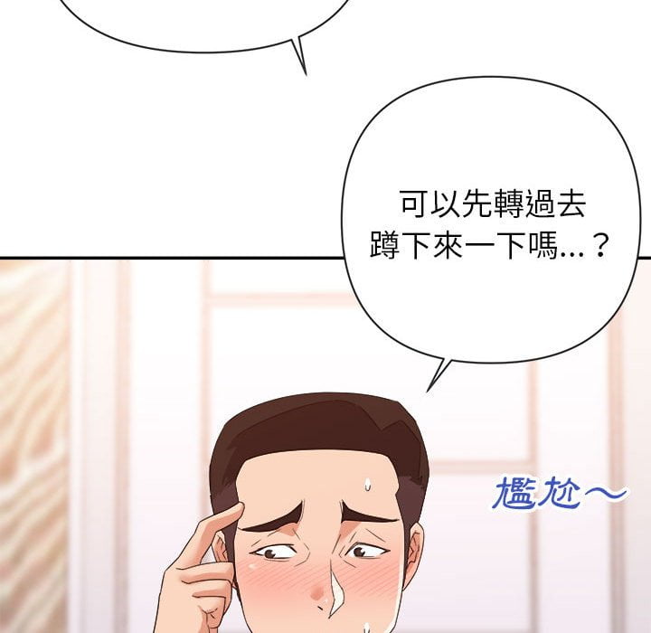 《与暗恋重逢》漫画最新章节与暗恋重逢-第20章免费下拉式在线观看章节第【110】张图片