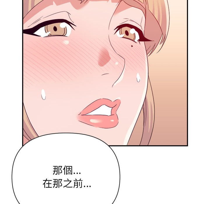 《与暗恋重逢》漫画最新章节与暗恋重逢-第20章免费下拉式在线观看章节第【109】张图片