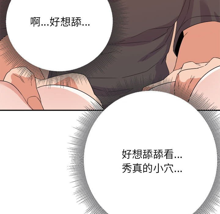 《与暗恋重逢》漫画最新章节与暗恋重逢-第20章免费下拉式在线观看章节第【122】张图片