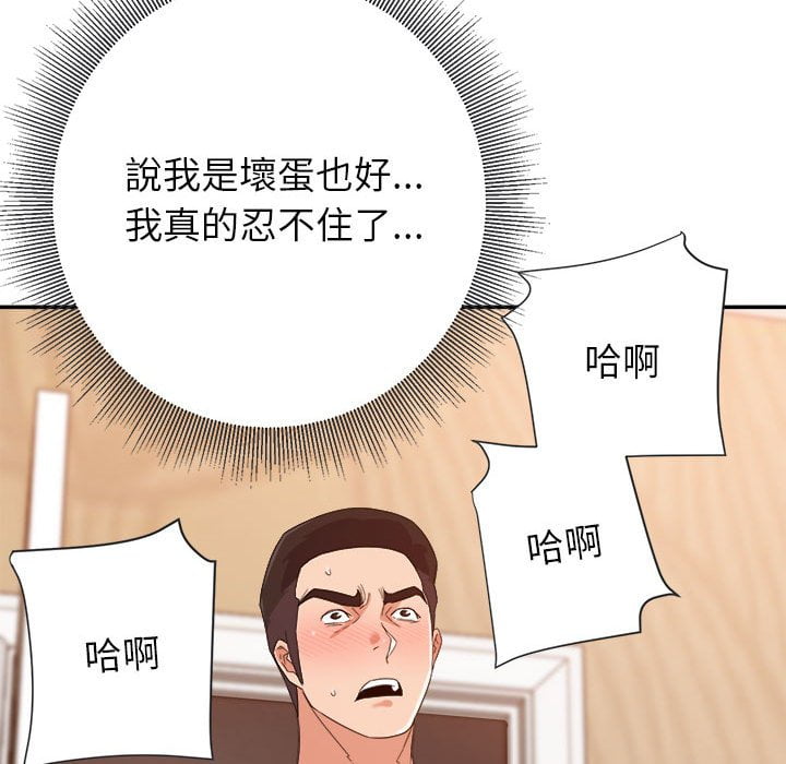 《与暗恋重逢》漫画最新章节与暗恋重逢-第20章免费下拉式在线观看章节第【74】张图片