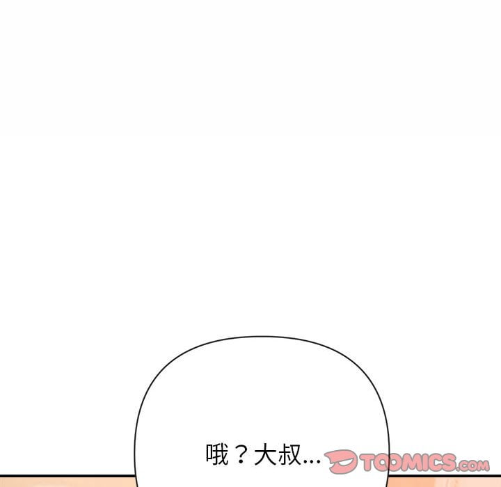 《与暗恋重逢》漫画最新章节与暗恋重逢-第20章免费下拉式在线观看章节第【71】张图片