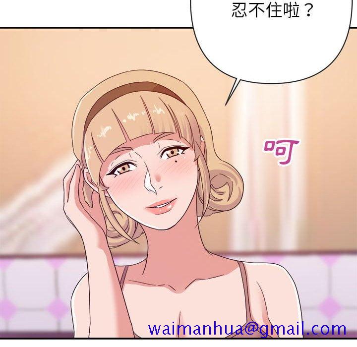 《与暗恋重逢》漫画最新章节与暗恋重逢-第20章免费下拉式在线观看章节第【78】张图片